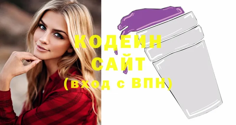 блэк спрут tor  цены наркотик  Бузулук  Кодеиновый сироп Lean Purple Drank 